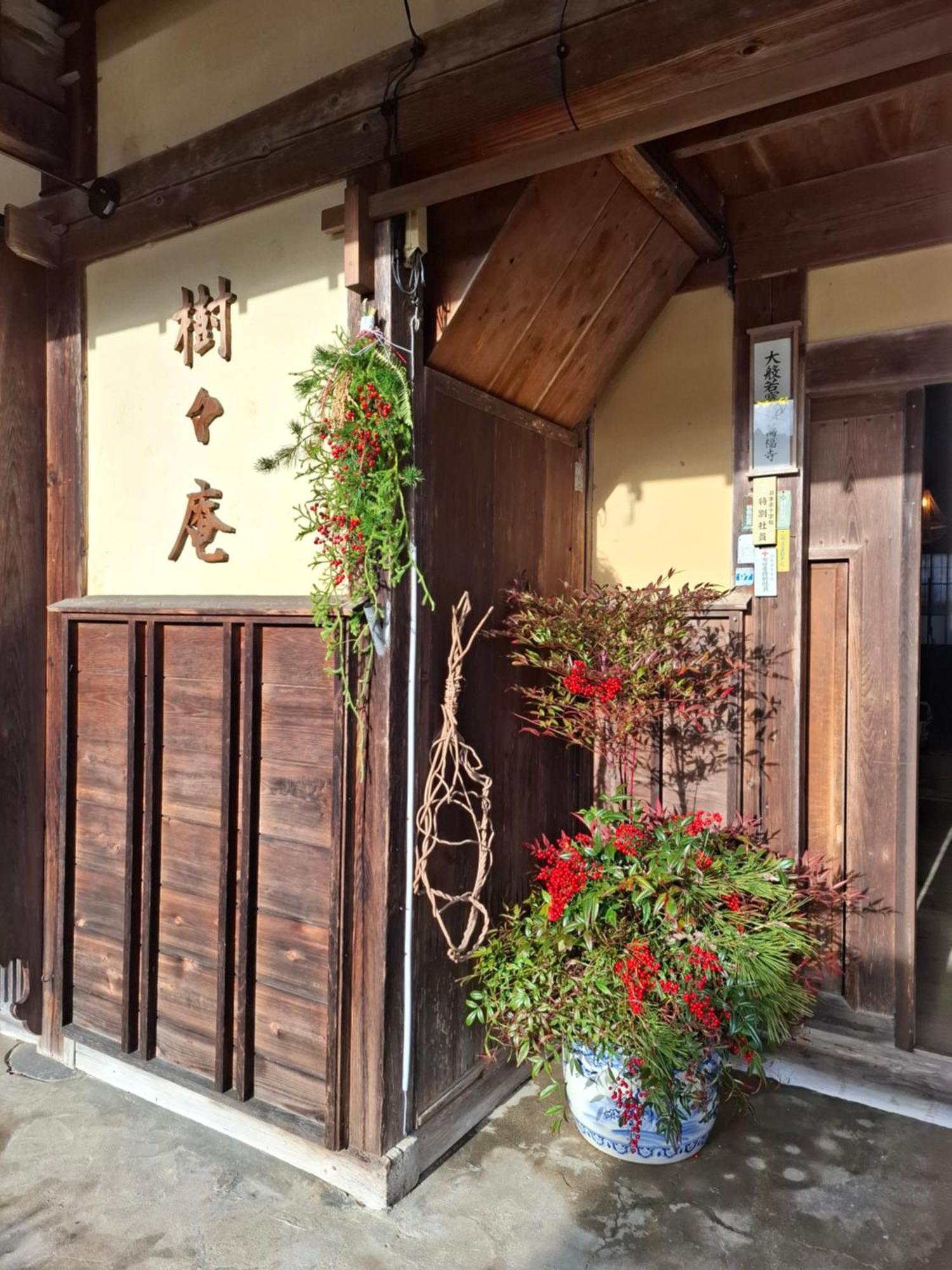1日1組限定 田舎体験 古民家宿 樹々庵 Juju-an